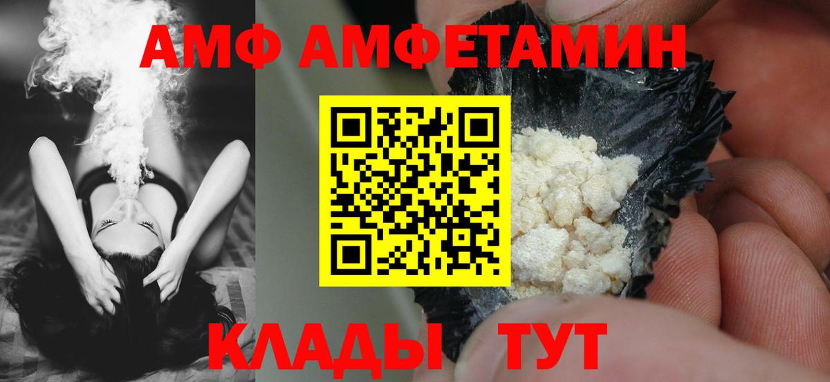 Amphetamine 98%  Amphetamine  Воркута  Вход с VPN  АМФЕТАМИН 