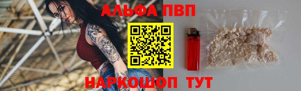 A-PVP мука Воркута