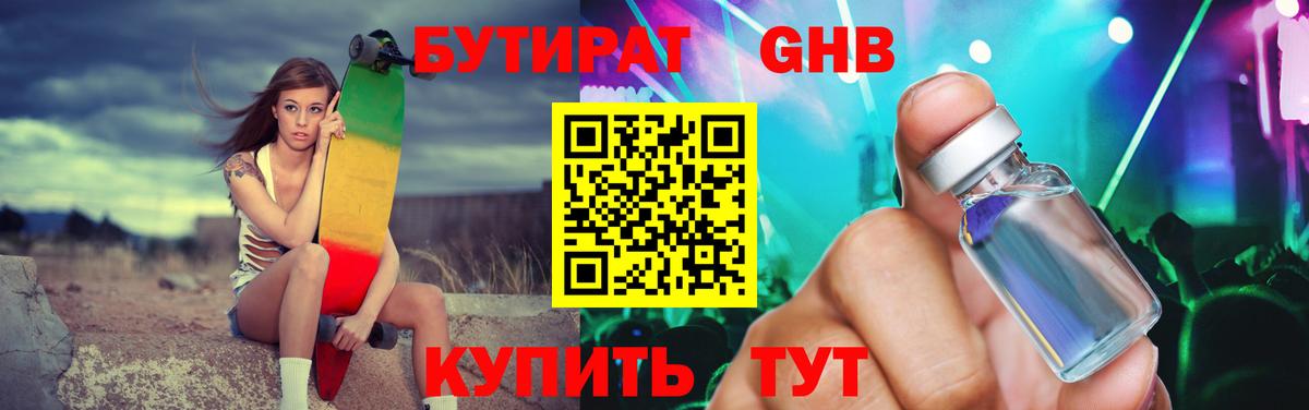 БУТИРАТ BDO  Вход с VPN  БУТИРАТ  Воркута 