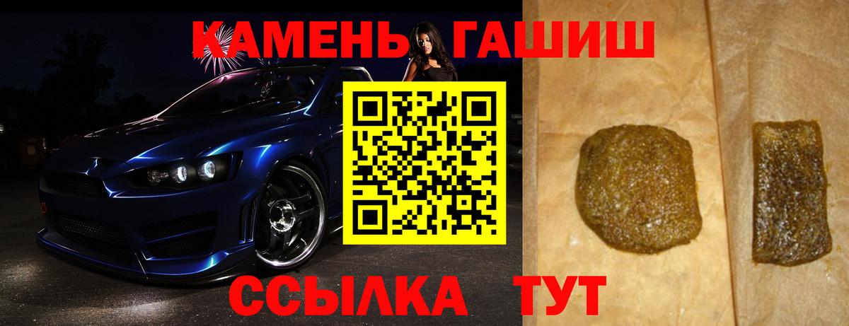 ГАШИШ ice o lator  Гашиш hashish  Воркута  Вход с VPN 