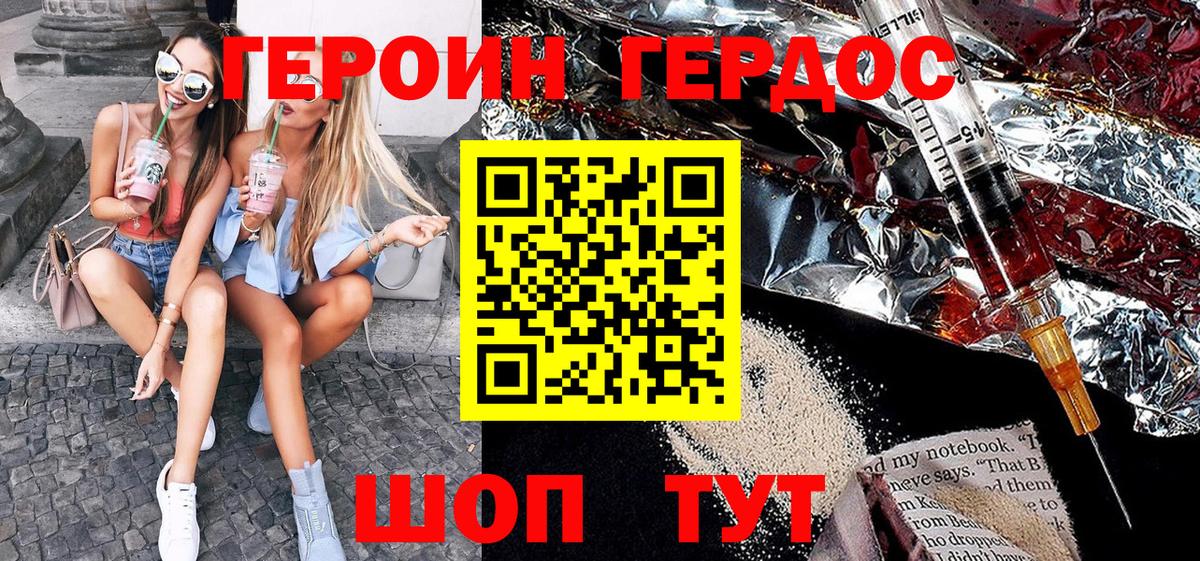 Воркута  ГЕРОИН афганец  Вход с VPN 
