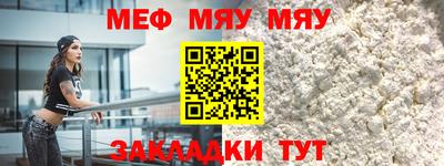мяу мяу кристалл Ярославль