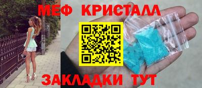 мяу мяу кристалл Ярославль