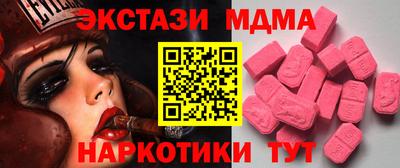 экстази Ангарск