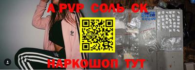 apvp Аша