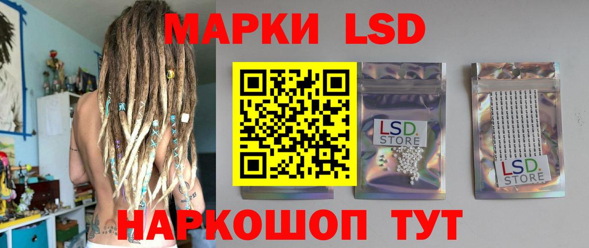 ЛСД экстази кислота  Вход с VPN  Воркута  ЛСД экстази кислота 