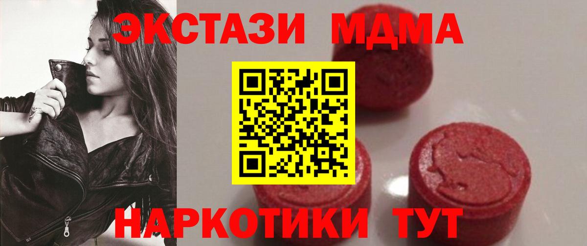 МДМА VHQ  Вход с VPN  МДМА  Воркута 