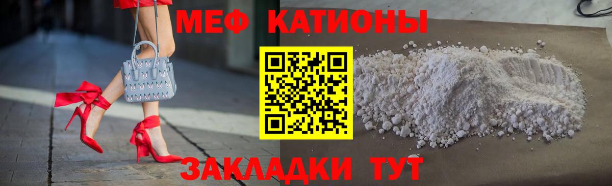 МЯУ-МЯУ  Вход с VPN  Меф 4 MMC  Воркута  Меф VHQ 