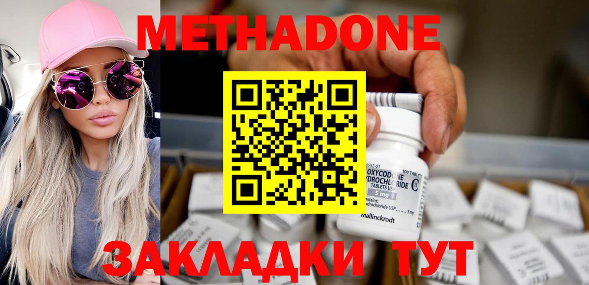 Метадон VHQ Воркута