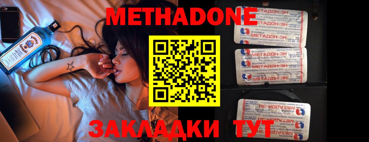 Воркута  Метадон кристалл  МЕТАДОН VHQ  Вход с VPN 
