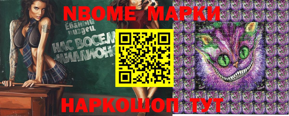 Марки N-bome 1,8мг  Марки N-bome 1,8мг  Воркута  Вход с VPN 